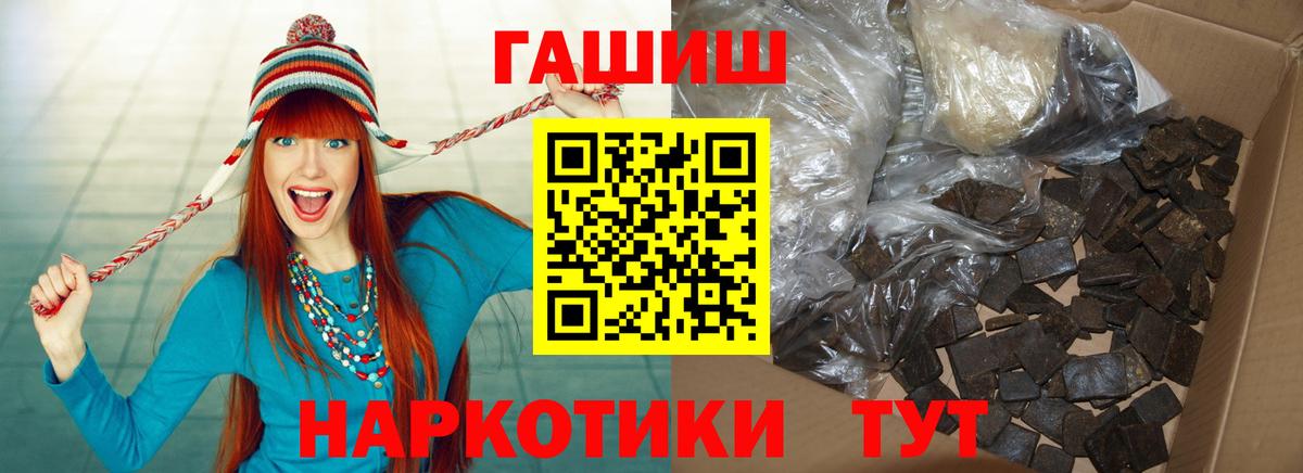 Шебекино  ГАШИШ  ГАШИШ AMNESIA HAZE  Вход с VPN  ГАШИШ ice o lator 
