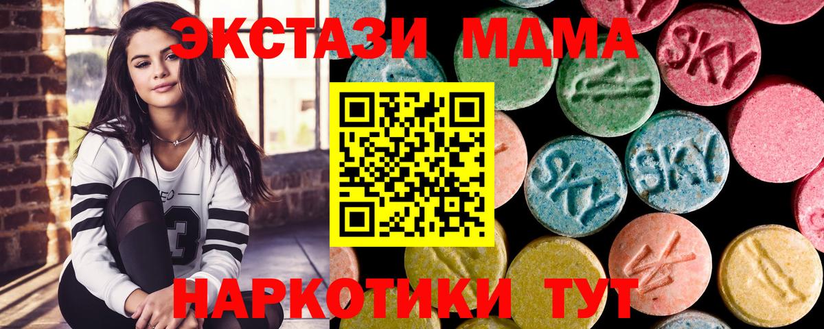 МДМА Molly Шебекино