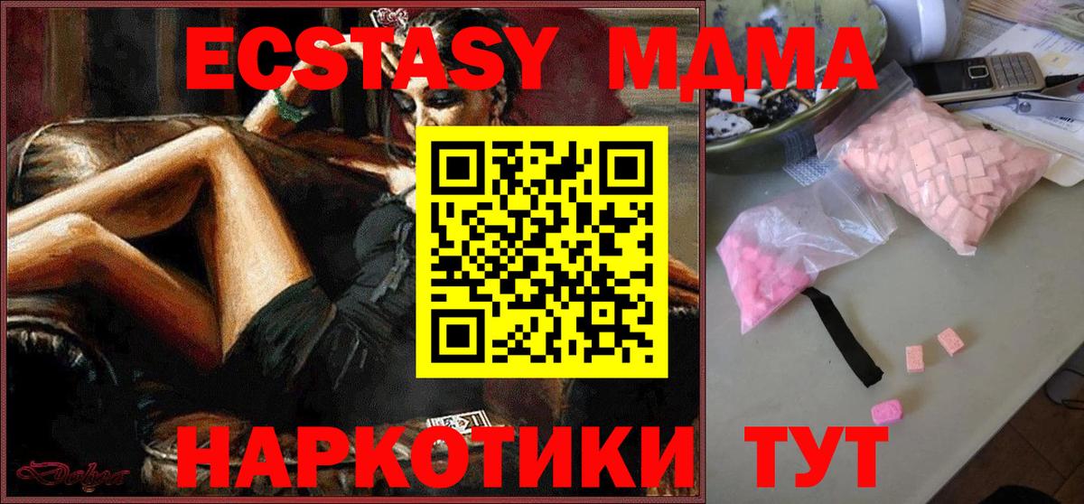 Шебекино  MDMA  Вход с VPN  MDMA VHQ 