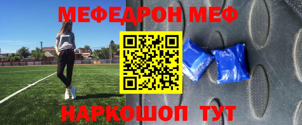 МЕФ кристаллы  Меф mephedrone  Шебекино  МЯУ-МЯУ  МЯУ-МЯУ  Вход с VPN 