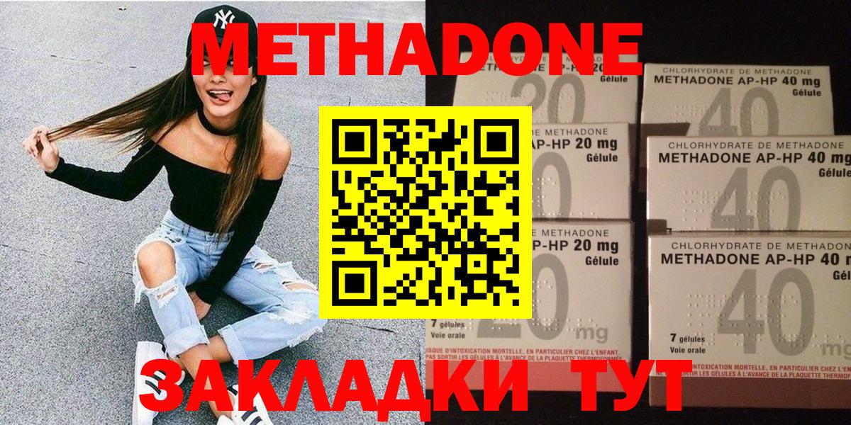 МЕТАДОН VHQ Шебекино