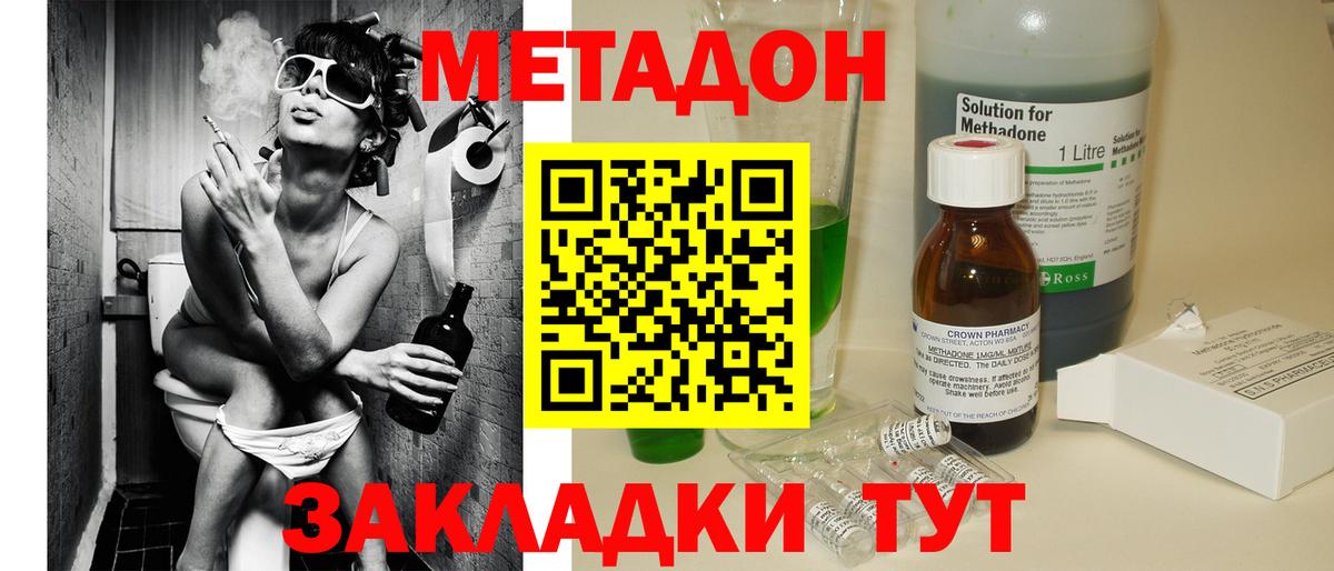 МЕТАДОН VHQ  Вход с VPN  МЕТАДОН VHQ  Шебекино 