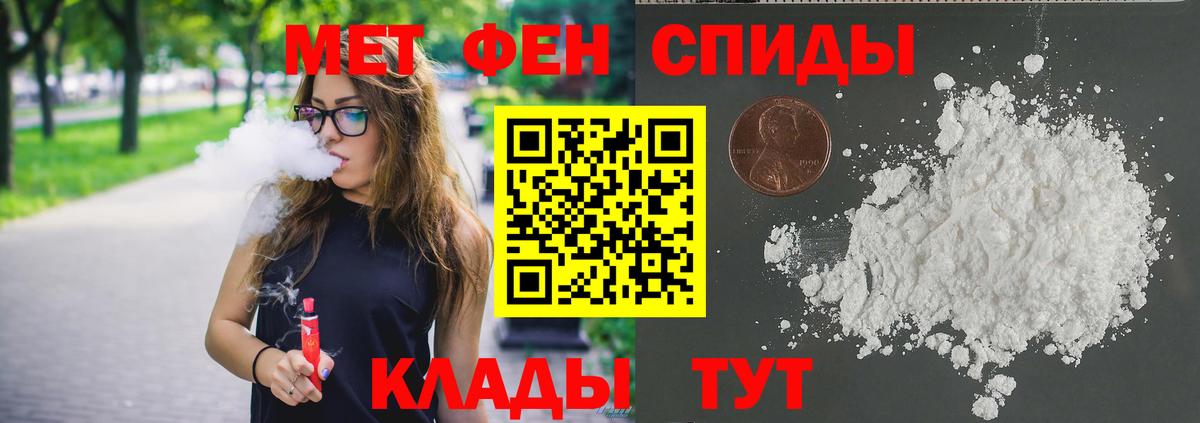 Метамфетамин  Метамфетамин Methamphetamine  Метамфетамин Methamphetamine  Вход с VPN  Шебекино 