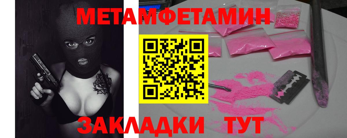 Первитин Декстрометамфетамин 99.9% Шебекино