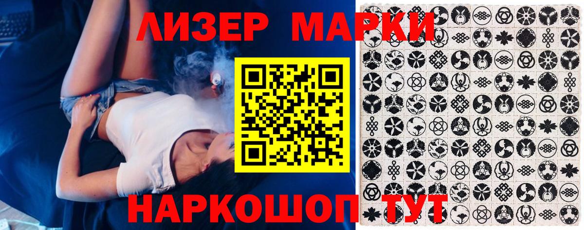 Марки N-bome 1,8мг  Марки N-bome 1,8мг  Вход с VPN  Марки N-bome  Шебекино 