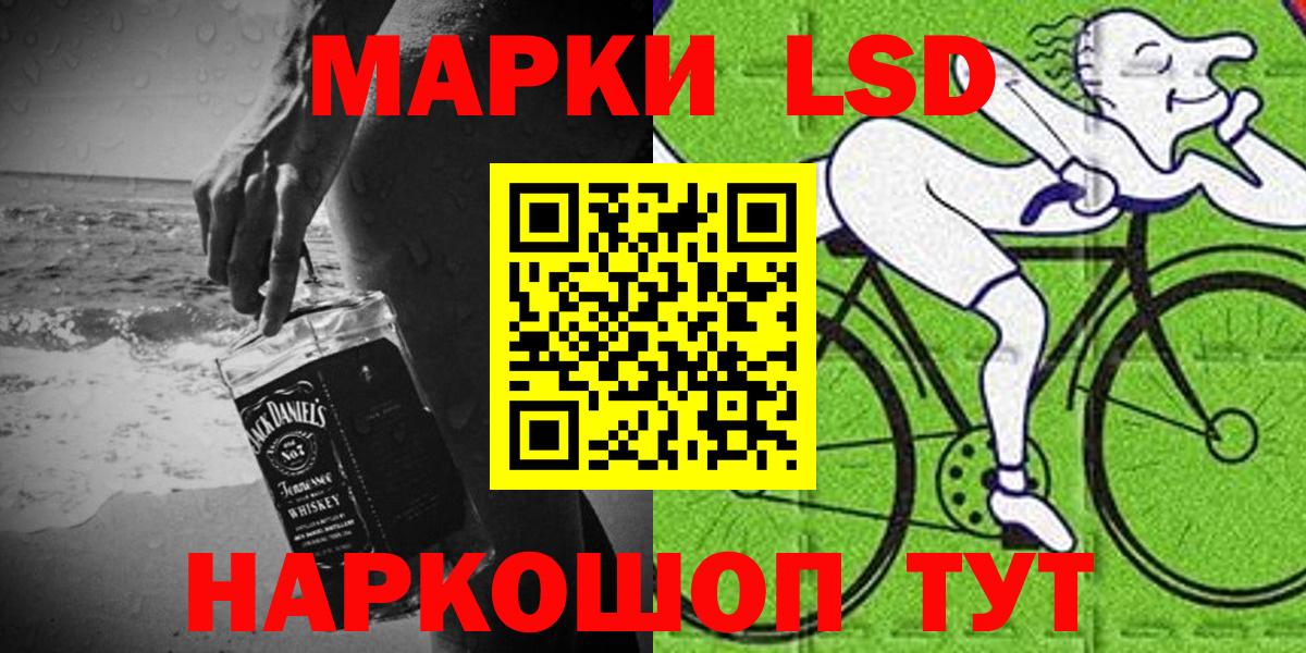 Наркотические марки 1,8мг Шебекино