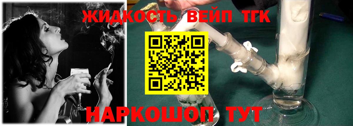 ТГК THC oil  Вход с VPN  что такое наркотик  Шебекино  ТГК THC oil 