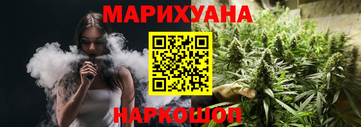 Шебекино  Конопля Ganja  Вход с VPN  Бошки Шишки VHQ  Марихуана семена  Шишки марихуана семена 